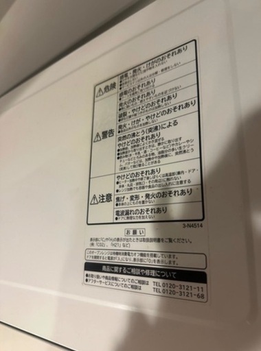 2014年製　日立　オーブンレンジ　MRO-LT5(W)
