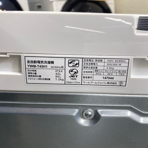 ?中古家電は当店へ?【洗濯機4.5㎏】YAMADA ヤマダ　2021年製　YWM-T45AH1　白　ホワイト　朝霞市リサイクルショップ