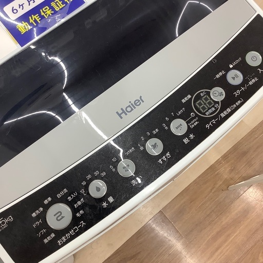 【6ヶ月間の動作保証付き】Haier 全自動洗濯機のご紹介です！