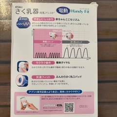 ピジョン　さく乳器の画像