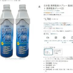 富士山ハイキング用 5 リットル - 純度 95% の酸素ボンベの画像