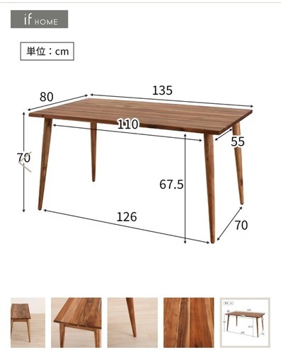 【3/12,3/15引き渡し可】ダイニングテーブル4点セット