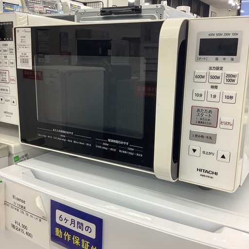 HITACHI 電子レンジのご紹介です！