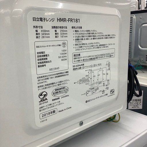HITACHI 電子レンジのご紹介です！