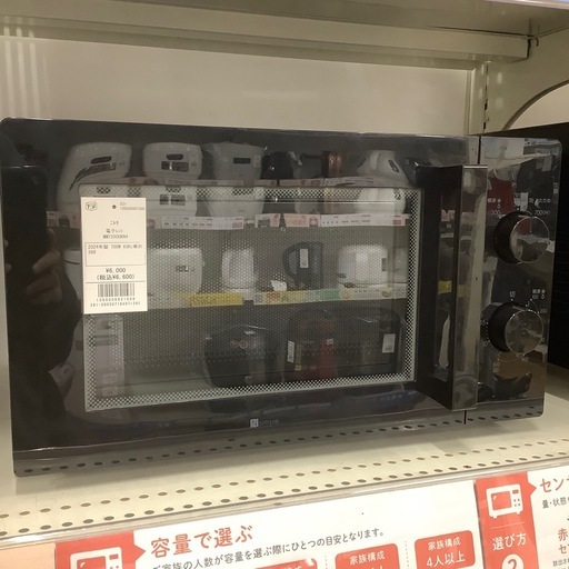 【トレファクラパーク岸和田店】2024年製 ニトリ 電子レンジ（6ヶ月保証付）