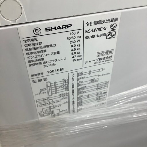 SHARP 全自動洗濯機のご紹介！【トレファク寝屋川】