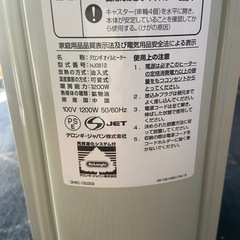 デロンギ（Delonghi）オイルヒーターの画像