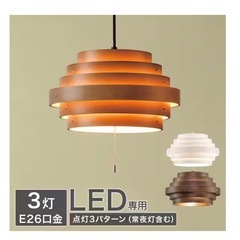 ペンダントライト WACCA 298P(ダークブラウン) ニトリの画像