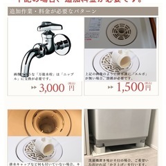 配送設置費込み！新生活✨ 家電セット③ 冷蔵庫・洗濯機セット ハイアール  一人暮らしの画像