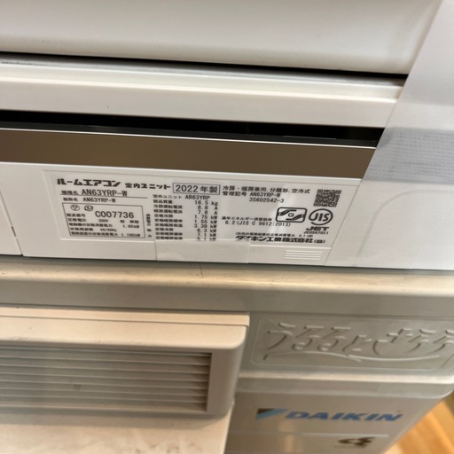 【リサイクル市場エコ伊川谷】 DAIKIN / ダイキン ルームエアコン 2022年製 おもに20畳 うるさらXR お掃除エアコン 6.3kW フィルター自動掃除 空気清浄【取りに来られる方限定】