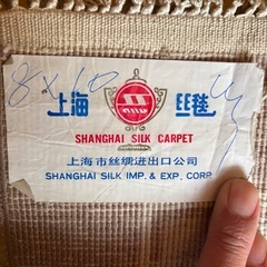 高級絨毯　段通　ペルシャ絨毯の画像