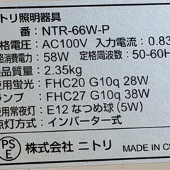 ニトリ シーリングライトの画像