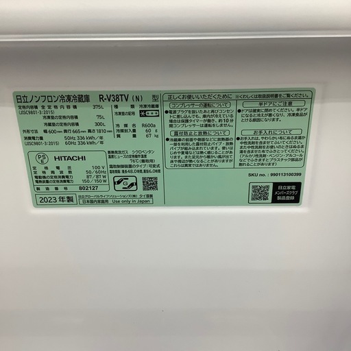 HITACHI3ドア冷蔵庫のご紹介！【トレファク寝屋川】