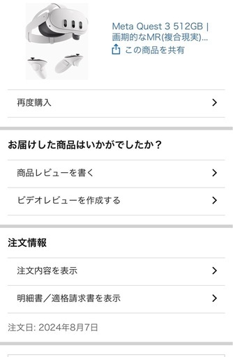 metaQuest3 512GB