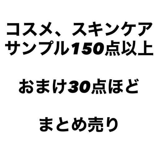 サンプルまとめ売り
