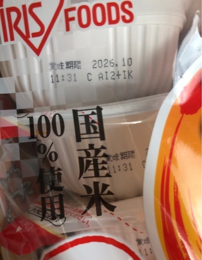 最安値　アイリス　パックご飯　90食