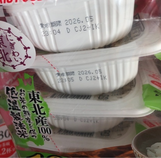最安値　アイリス　パックご飯　90食