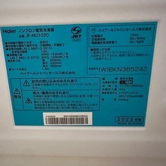 【美品】Haier JF-NU102C 102L 前開き冷凍庫 セカンド冷凍庫に◎の画像