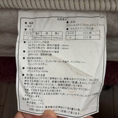 【譲ります】ニトリダブル用マットレスの画像