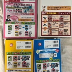 宅建の問題集などまとめ売りの画像