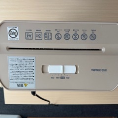 電動シュレッダーの画像