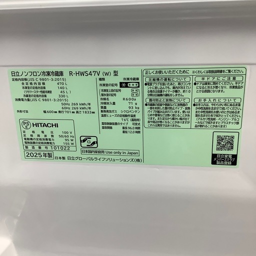 HITACHI　5ドア冷蔵庫のご紹介！【トレファク寝屋川】