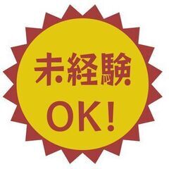 未経験可☆★高額報酬20,000円★☆不定期に発生する清掃業務ですの画像