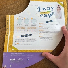 抱っこ紐　ケープ　4wayの画像