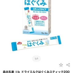 粉ミルク！の画像