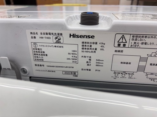 《尼崎市/リサイクルショップドリーム次屋店》★ジモティー割引有★4.5kg洗濯機　ハイセンス　HW-T45D 2020年製　中古品☆尼崎市若王寺☆