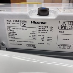 《尼崎市/リサイクルショップドリーム次屋店》★ジモティー割引有★4.5kg洗濯機　ハイセンス　HW-T45D 2020年製　中古品☆尼崎市若王寺☆の画像