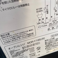 山善　オーブンレンジの画像