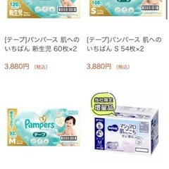 パンパースオムツ Sサイズ 108枚の画像