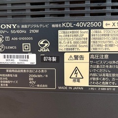 SONY 40型テレビ　ジャンク品 の画像