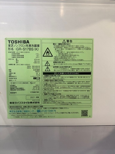 TOSHIBA  東芝  170L 冷蔵庫