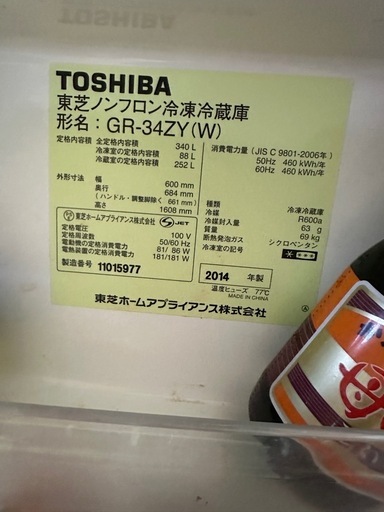 【動作OK】2014年製 冷蔵庫 GR34-ZY(W) 約335L 自動製氷あり ※一部破損あり