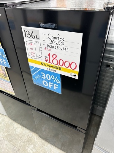 Comfee RCBI39BL1JP 2025年製 136L