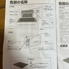 山善 オーブンレンジ NERP-018FV ブラックの画像