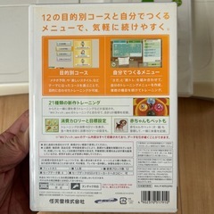 wii fit  トレーニング　ジム　　バランスwiiボードの画像