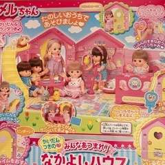 メルちゃんなかよしハウスの画像