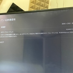 42型4Kテレビの画像