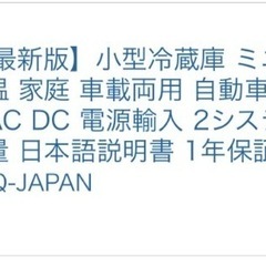 小型冷蔵庫　10Lの画像