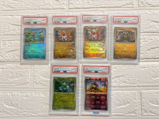 【PSA10】最終お値下げポケモンカード　マスターボールミラー　6枚まとめ売り