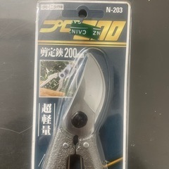 ニシガキ 定鋏プロ200200mm （N-203）の画像