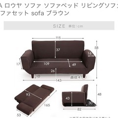 ソファー　ロウヤ　LOWYAの画像