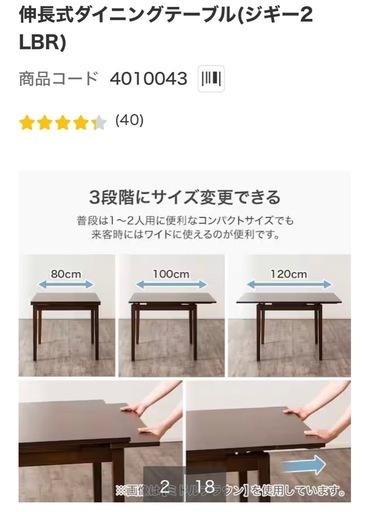 ニトリ製 ダイニングテーブルセット 折りたたみ式 椅子2脚付き