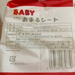 ベビー　おまるシート　トイレシート　ペット　の画像