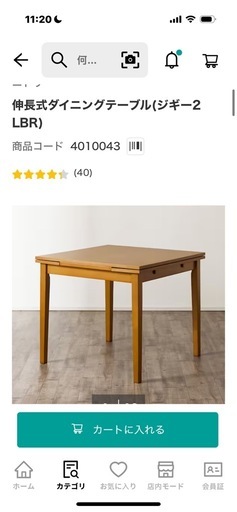 （取引决定り様） ダイニングテーブル・チェアセット