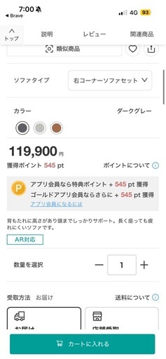 ニトリ ソファー