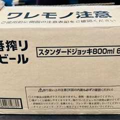 KIRIN一番搾りメガジョッキ 新品6個セット800mlの画像